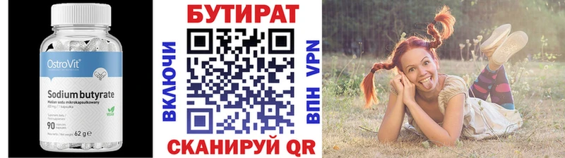 Купить закладки  Киреевск  Бутират бутандиол 