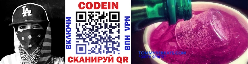 Купить где  Киреевск  Кодеин Purple Drank 