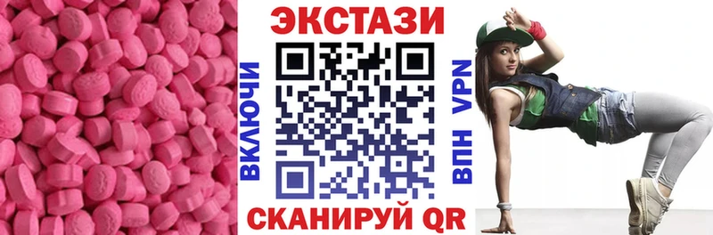 Ecstasy XTC Купить Киреевск