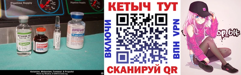 Купить закладки  Киреевск  КЕТАМИН ketamine 