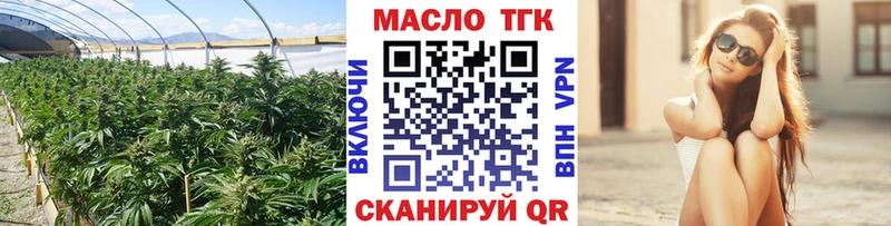 Дистиллят ТГК гашишное масло  Купить закладки  Киреевск 